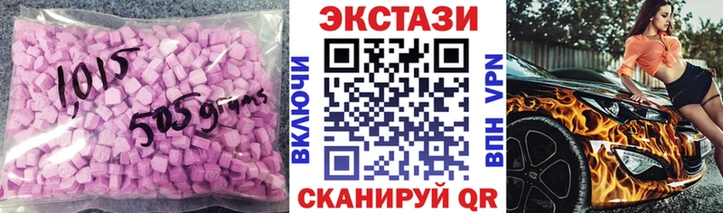 Экстази 280 MDMA  Кодинск 