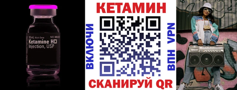 Кетамин VHQ  магазин продажи наркотиков  Кодинск 