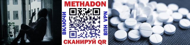 МЕТАДОН мёд  Кодинск 