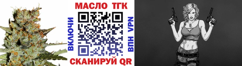 наркота  Кодинск  ТГК вейп 